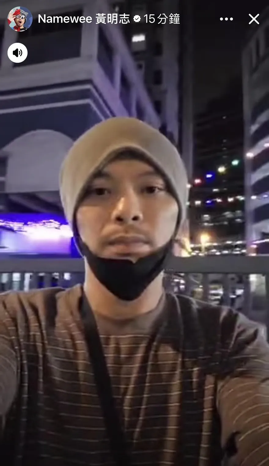 黃明志臉書凌晨現身發文　稱「我不會逃」