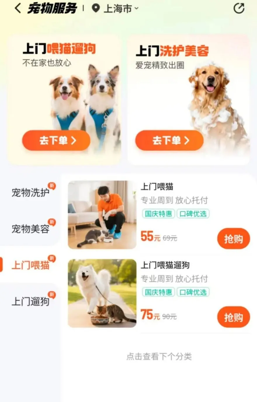 寵物經濟新趨勢！陸網約車滴滴跨界服務　提供上門餵貓遛狗