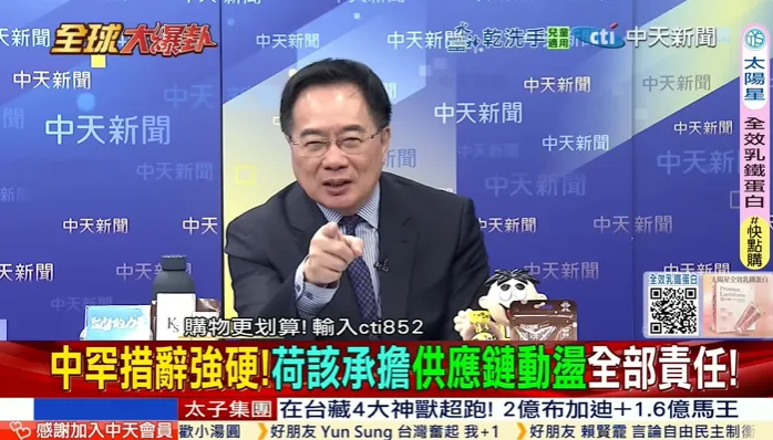 全球大爆卦/荷蘭凍結安世半導體 蔡正元：直指荷蘭政府貪污：就是「合法海盜」！