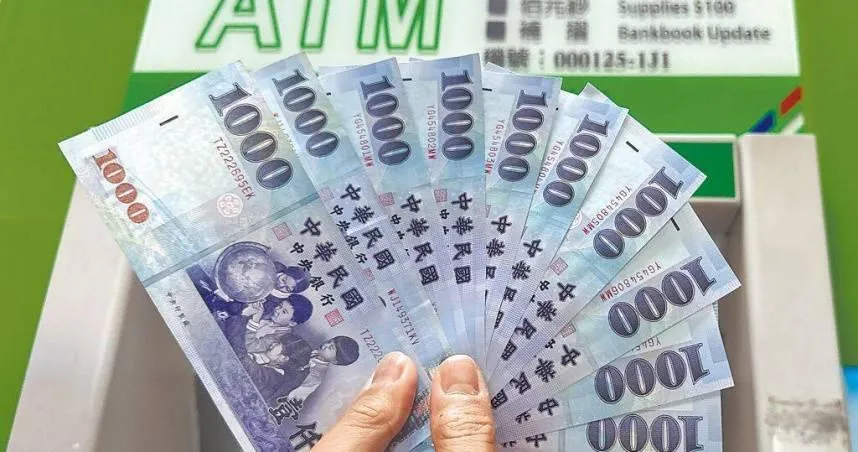 普發1萬輪到尾數「4、5」登記！錯過分流財政部揭補救辦法