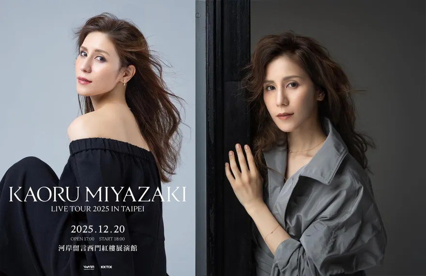 ASKA之女宮﨑薰心願成真　聖誕節前夕台北開唱