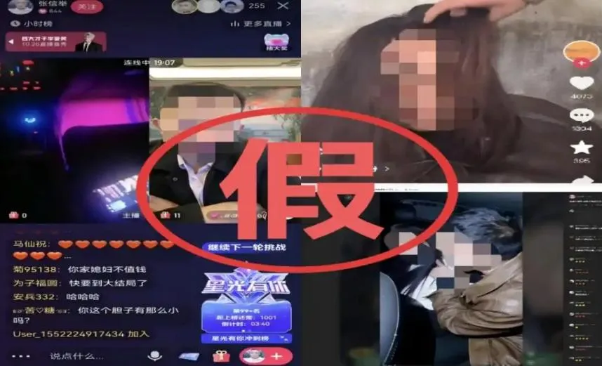 為帶貨虛構擺拍「直播綁架、販賣器官」　四人造謠遭行拘