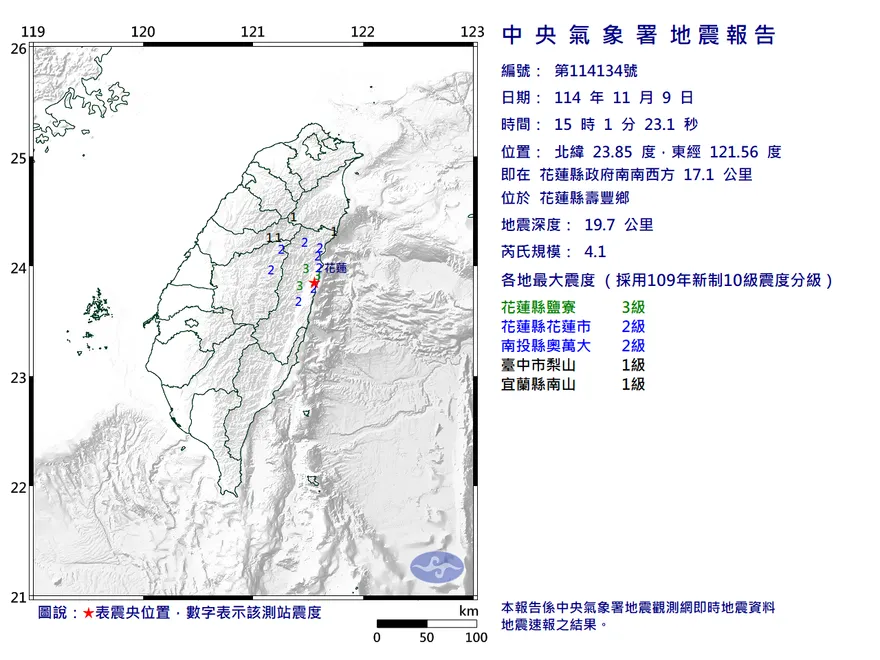 花蓮壽豐鄉15:01規模4.1「極淺層地震」　最大震度3級