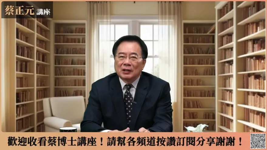 蔡正元點名「支付系統與資安系統」：籲數發部補洞、建標準、強監管
