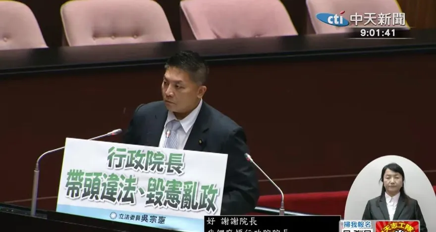 國防部買炸藥只看保證金？吳宗憲打臉顧立雄：拿國軍生命開玩笑