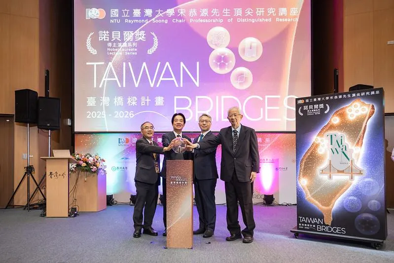 賴清德提「333諾貝爾計畫」：30年內「理化醫」3領域增3位諾貝爾得主