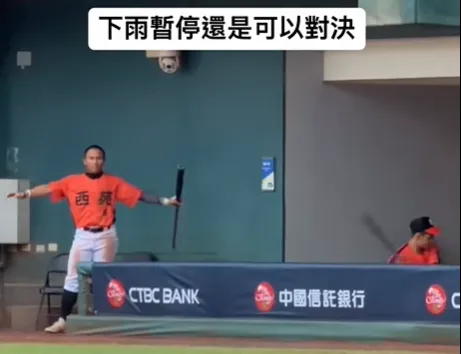 黑豹旗/因雨暫停2hrs　高中生苦中作樂隔空對決超有戲