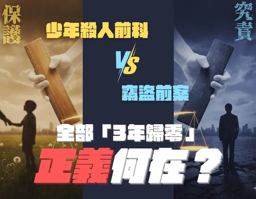新北國三生割喉案「殺人前科3年歸零」？吳宗憲：正義在哪