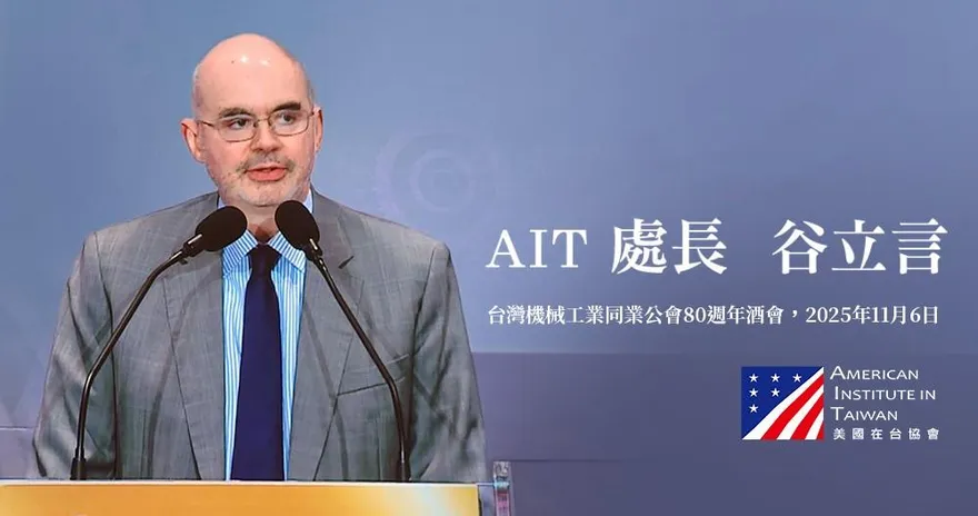 美政府結束停擺！AIT臉書恢復更新　首篇貼文談台美3領域合作