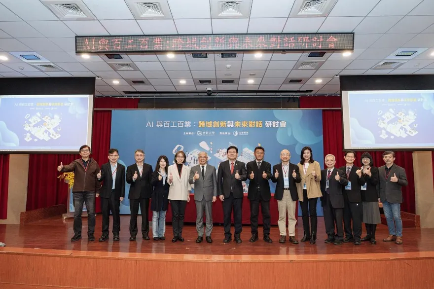 世新大學攜手中華電信　AI時代百工百業的跨域創新對話