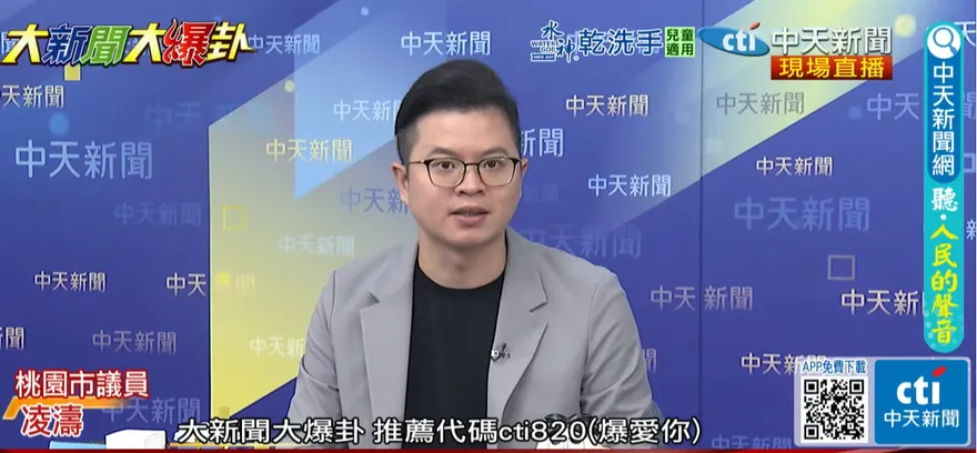 影/凌濤：沈伯洋拿著台灣名號做小丑　被陸追緝民眾無感