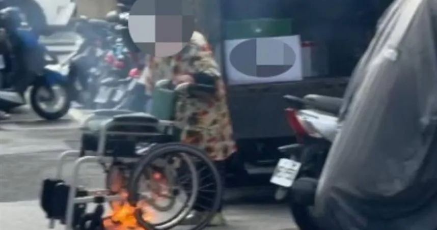 阿嬤路邊「點火燒輪椅」嚇壞路人！民眾上前阻止竟被她驅趕