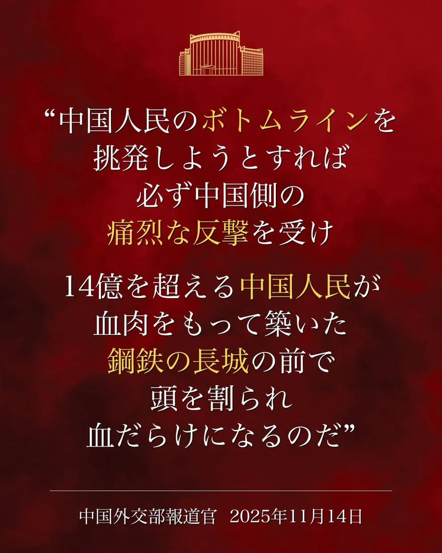 「頭顱先被劈開」！陸外交部社媒罕發日英聲明　紐時：戰狼回歸