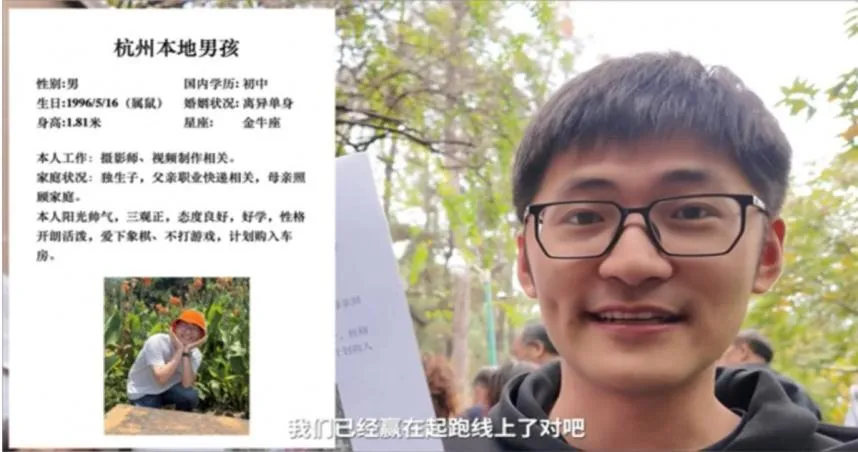 年營收破億「小鮮肉CEO」逛相親會場　竟遭阿姨打槍