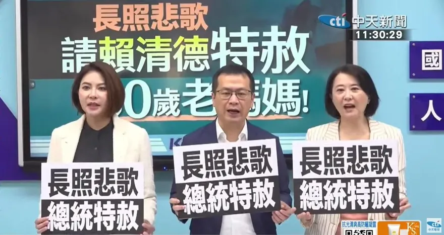 80歲母悶死50歲癱瘓兒被判刑　藍籲賴清德特赦並檢討長照