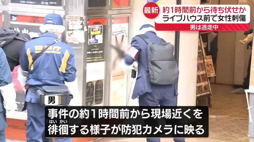 東京爆砍人！4旬女遇刺「傷及內臟」　兇嫌疑預謀犯案逃逸中