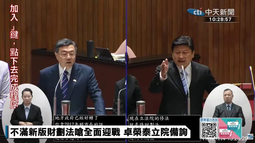 傅崐萁、卓榮泰為財劃法互嗆　韓國瑜喊：深呼吸