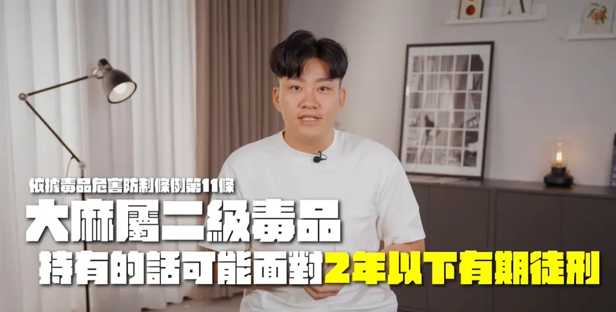 Joeman持有大麻緩起訴　最新反毒片曝光