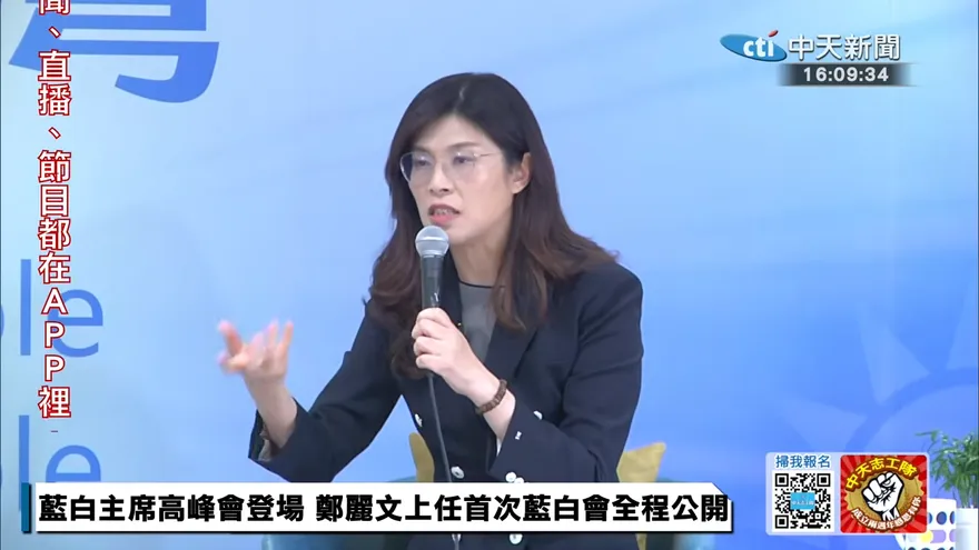 國、眾為何要合？　鄭麗文：執政黨倒行逆施才把藍白拉到一起