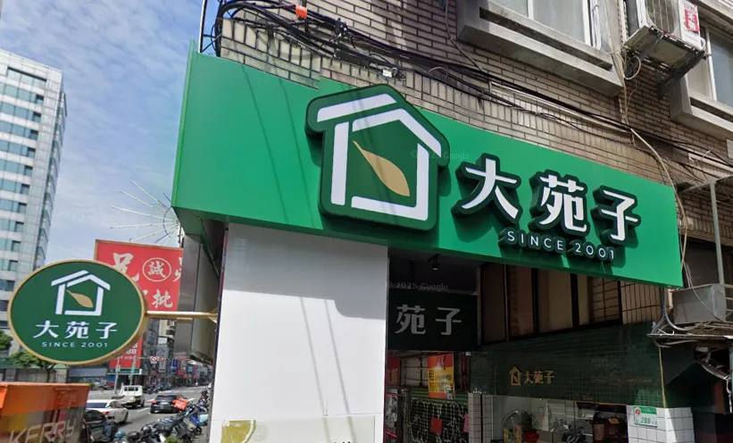 提倡「石虎柳丁」理念非在標章！大苑子聲明挨批：太牽強