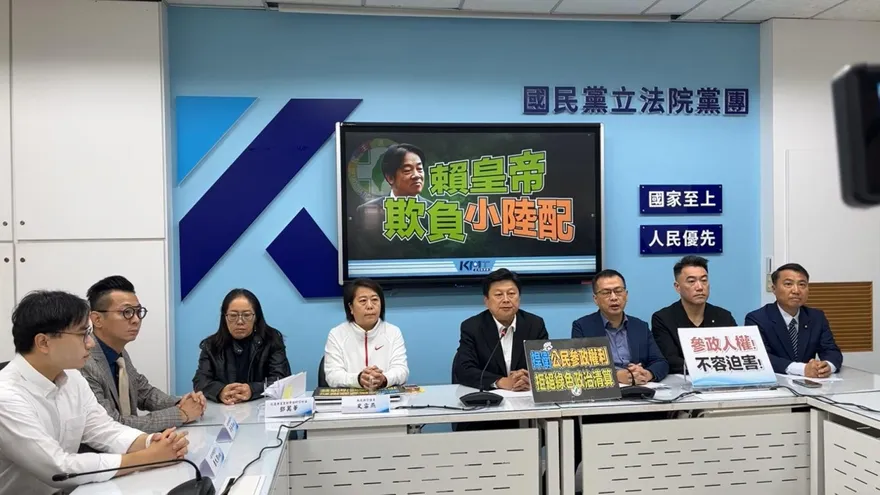 轟「賴皇帝欺負小陸配」　國民黨將修法增「防小人條款」