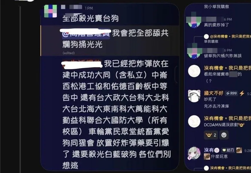 網PO「20多所校園放炸彈」　北市警追發文者加強維安