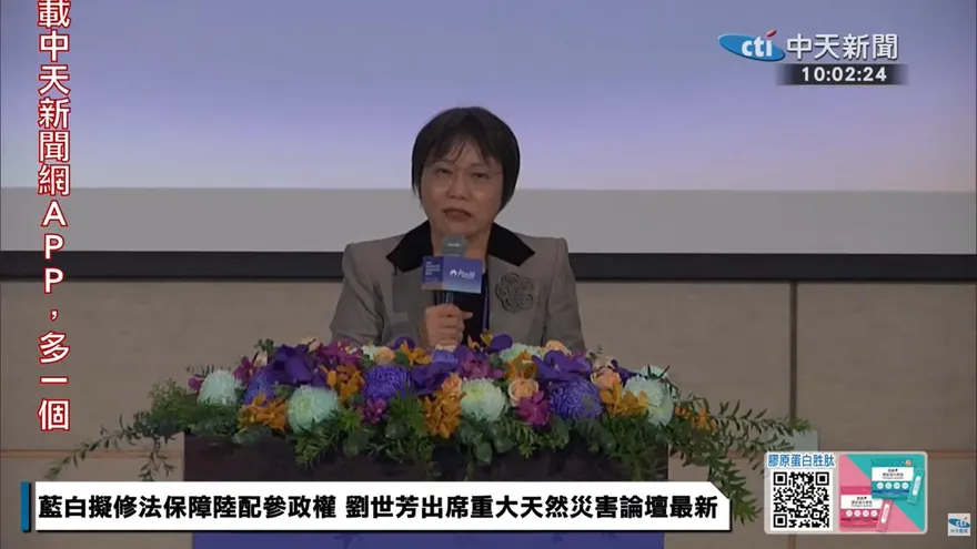 陸配參政修法爭議　劉世芳：排除特定國家才是標籤化