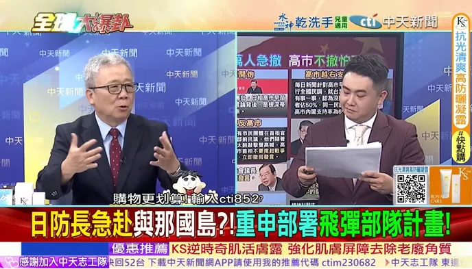 全球大爆卦/中日緊張升溫！實彈射擊有大玄機　栗正傑：「東風」不遠了！