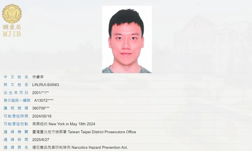 台大學霸變「30億毒王」　調查局官網見通緝正面照