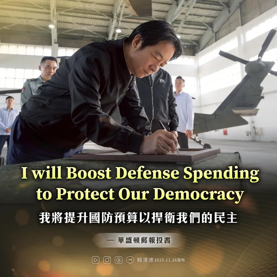 賴清德擬增1.25兆國防預算　陸國台辦譏「任外部勢力予取予求」