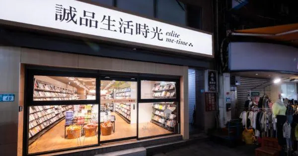 全台最後一間！「誠品生活時光」淡水英專店跨年夜熄燈