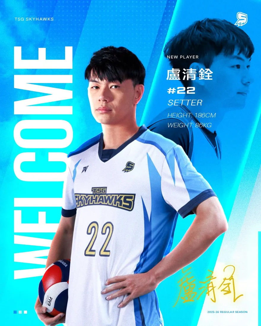 TPVL/「舉球員中的常青樹」　盧清銓加盟台鋼天鷹