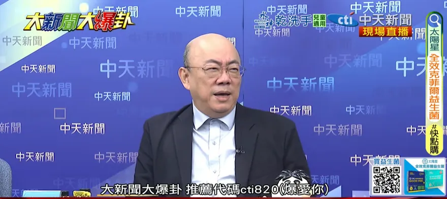 郭正亮驚爆：2026、2028將有8官員被抓　賴清德現執政危機