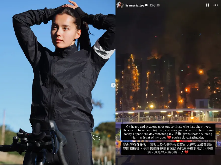 香港大火奪44命　最美港姐「眼睜睜看奶奶家被燒毀」：令人痛心