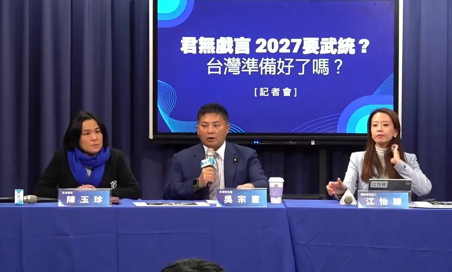 賴清德2027武統說法反覆　國民黨：有情資還是嘴砲治國？