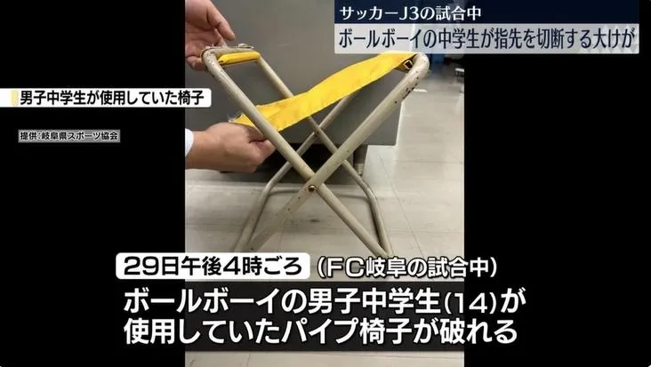 老化釀禍！足球場折疊椅布料斷裂　日14歲球童手指慘遭截肢