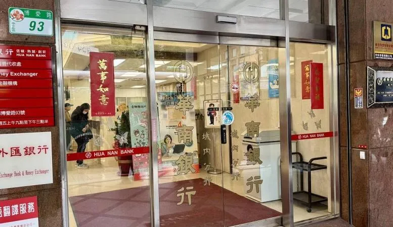 「城內分行」2度列古蹟　華南銀行無奈提告