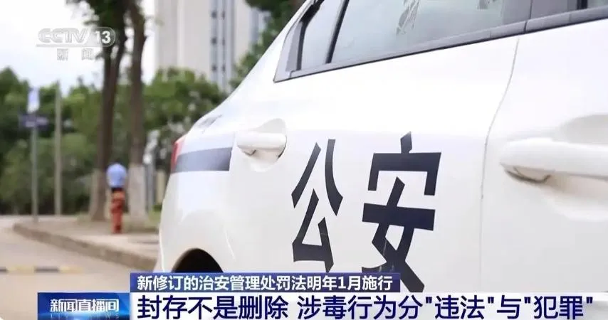 一次違法終身受限？陸明年新規讓800萬人卸下「終身標籤」