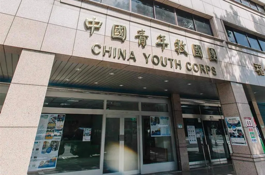 黨產條例排除救國團逕付二讀！黨產會：深感遺憾