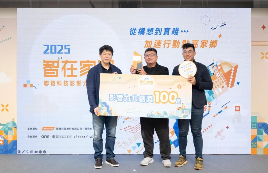 智在家鄉深化社會承諾　善用AI、衛星等科技解決在地議題