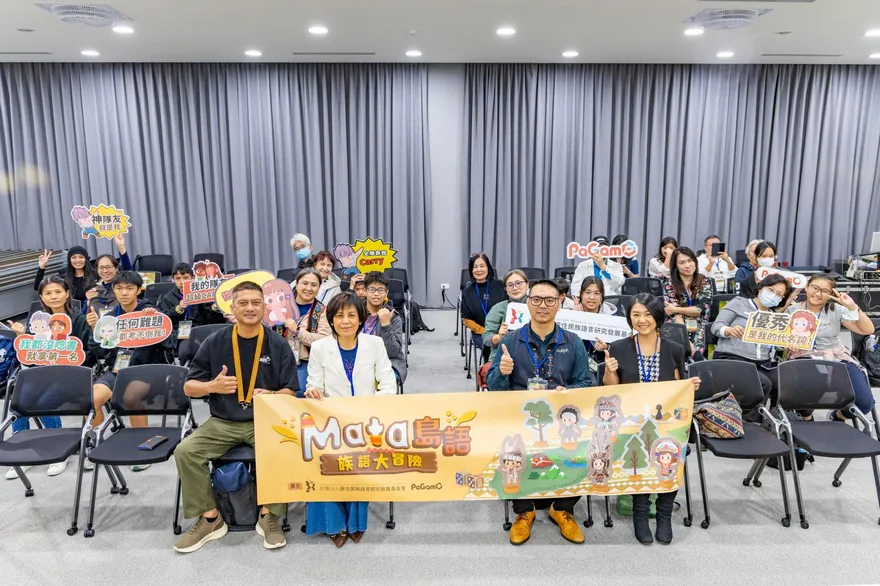 原住民族語數位化！原語會攜手PaGamO開創族語學習高峰