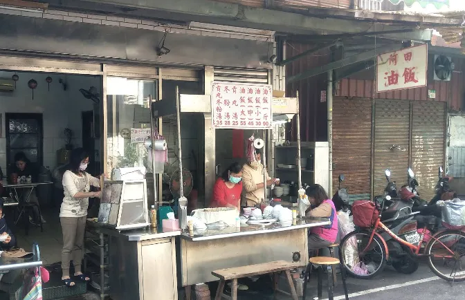 等到了！三重50年「阿田油飯」傳12月下旬回歸　饕客狂歡