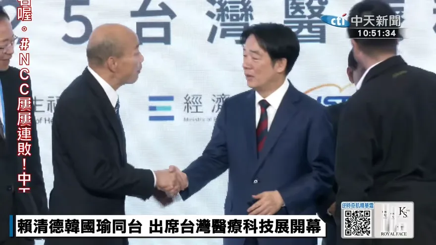 與賴清德同台挺醫療科技！　韓國瑜：這將會是新的護國神山