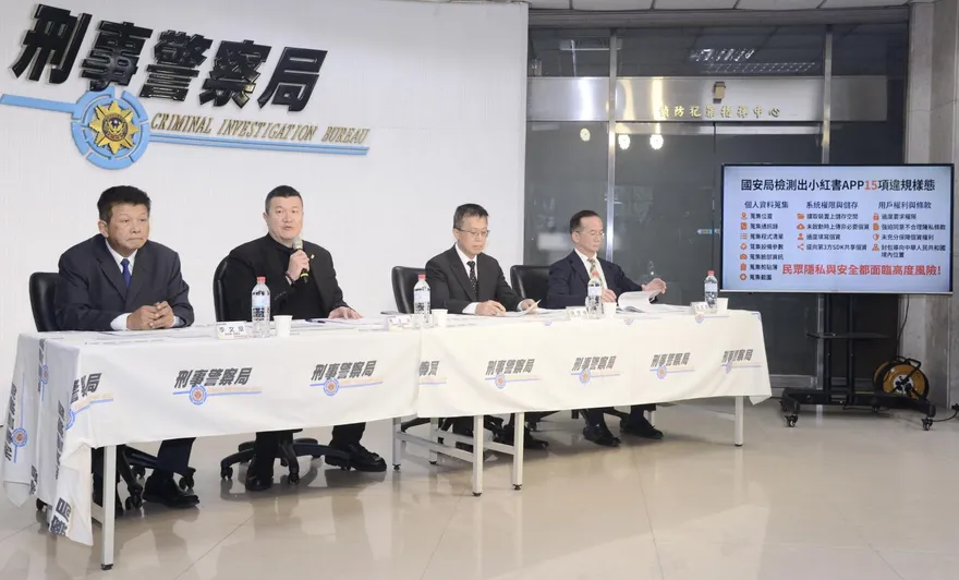 內政部出手限制「小紅書」1年　刑事局公布詐騙數據