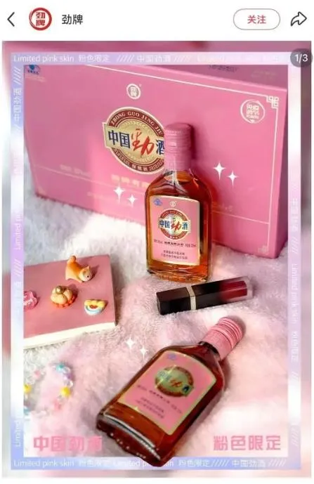 月經神仙水？陸知名壯陽酒靠女性市場翻身　醫師籲經期應禁酒