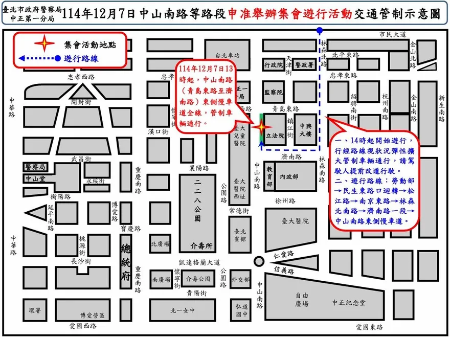 「移工大遊行」周日登場　北市警沿途交管資訊一次看