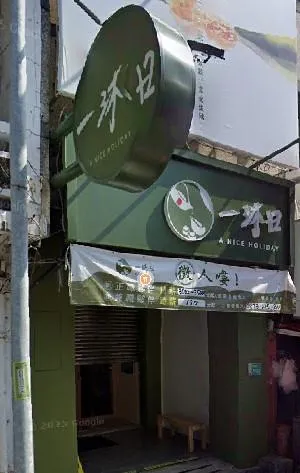 是你嗎？95元買手搖爽中千萬特別獎