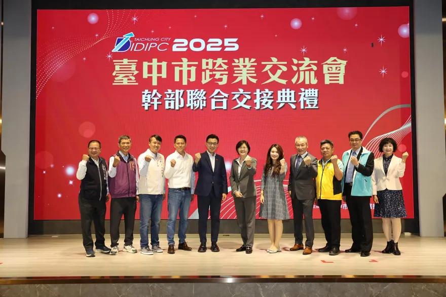 臺中跨業交流會31週年交接典禮　中小企業主齊聚同樂共拚經濟