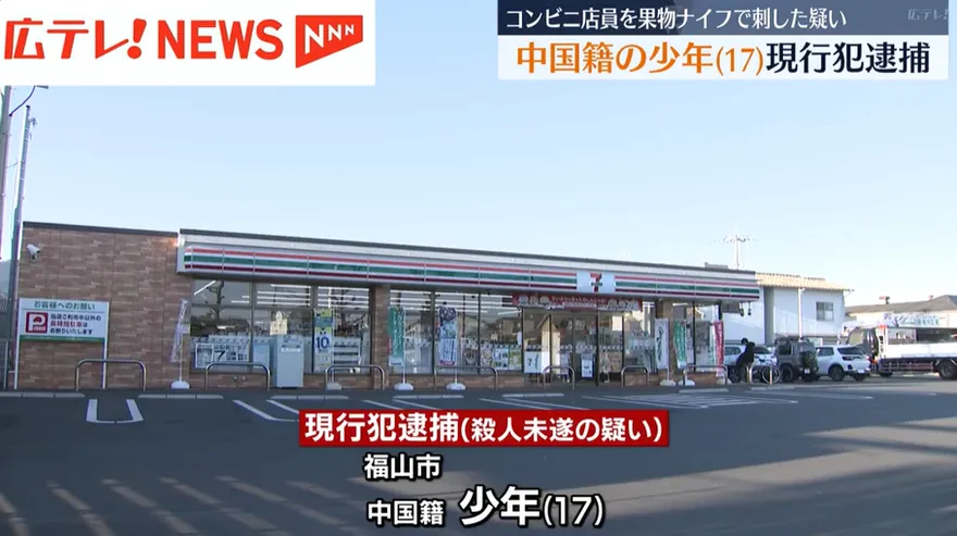 日本超商濺血！陸籍少年偷啤酒被抓包　持水果刀刺傷店員