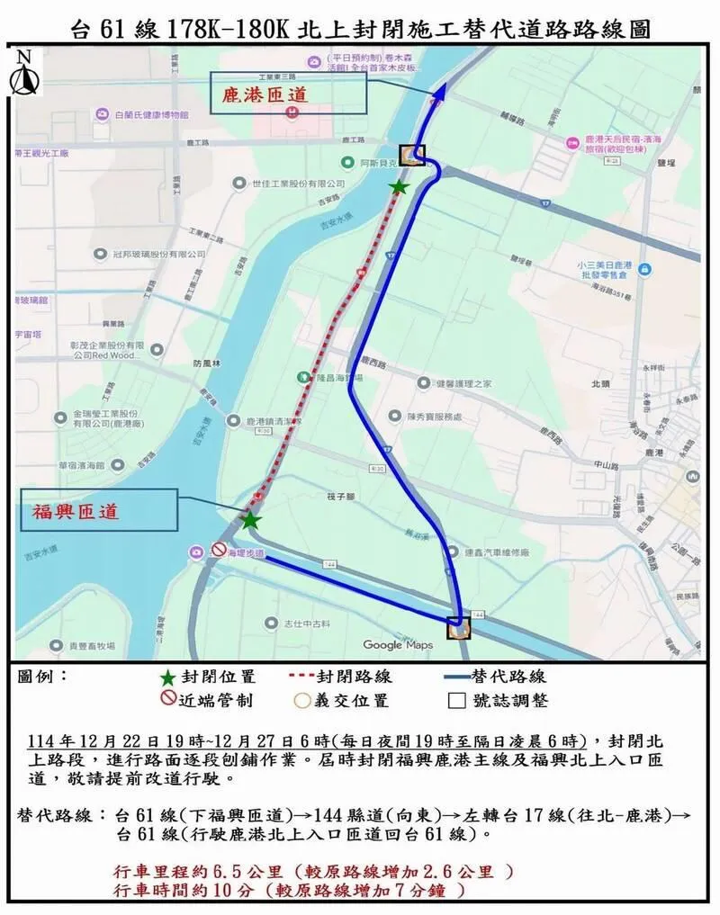 台61線福興鹿港段夜間刨鋪　12/22起連6天封閉北上主線